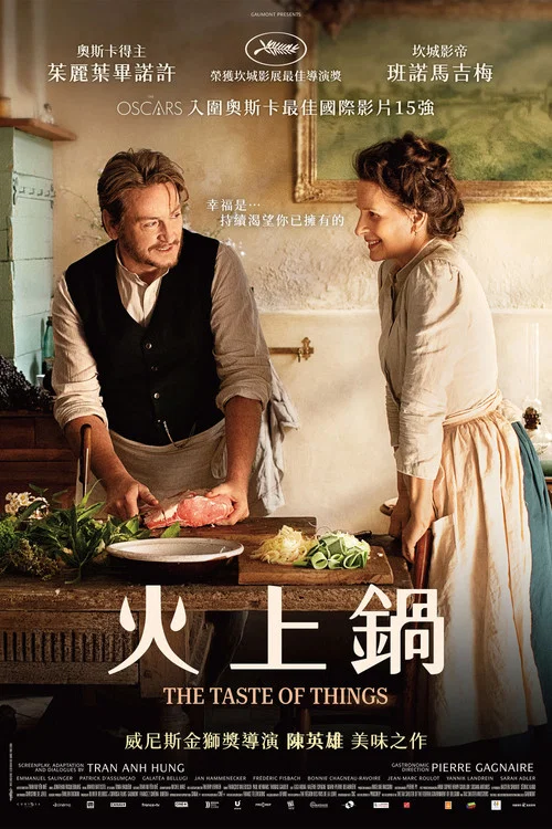 法式火锅海报
