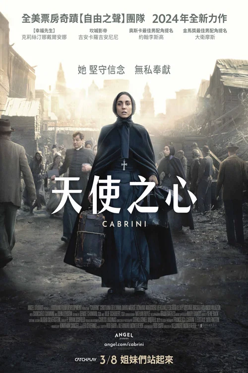 卡布里尼海报
